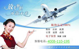 東方航空咨詢電話是多少 求購(gòu) 全國(guó)票務(wù)網(wǎng)統(tǒng)一客服中心